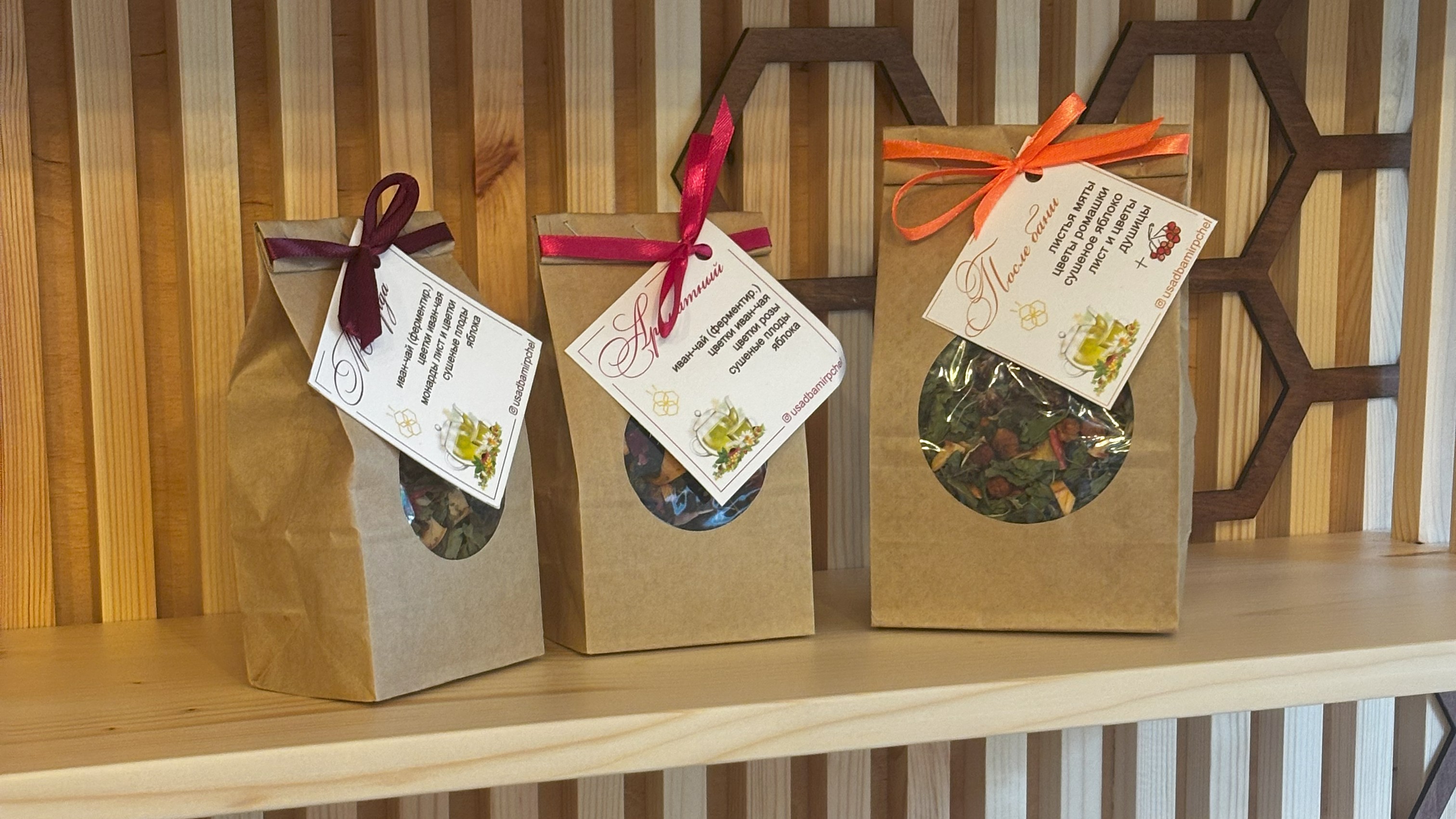 Травяной чай