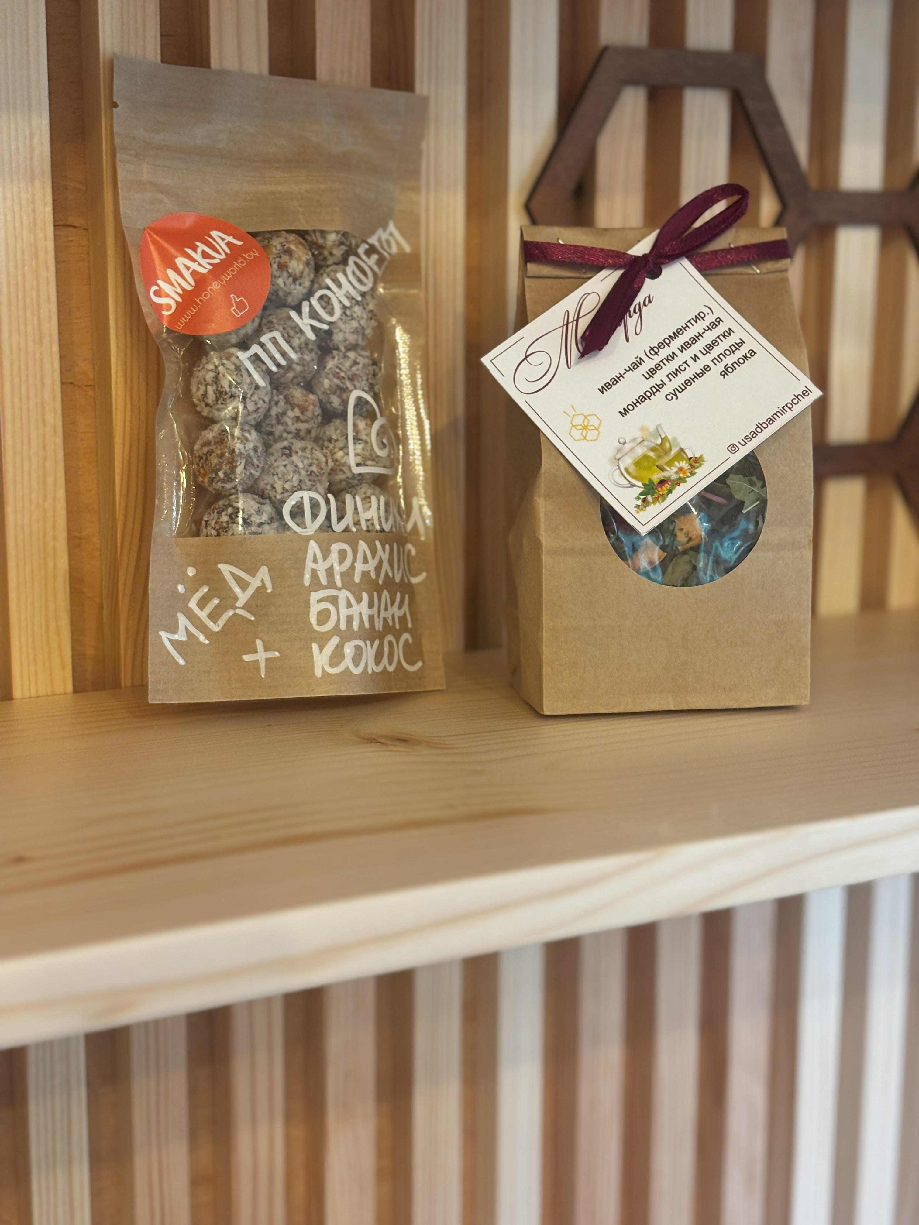 Конфеты медовые